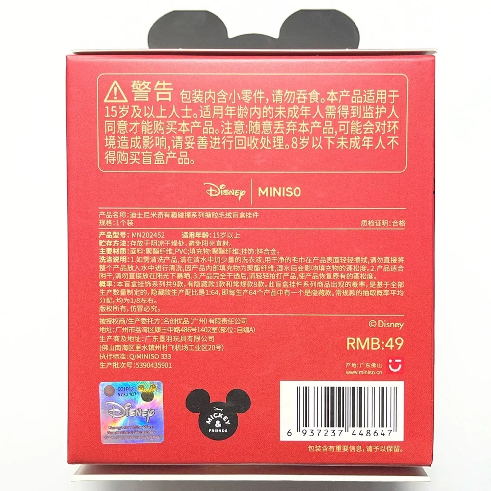 Disney Miniso Fun Crash Mickey Blind Box Plush Pendant - Wealthy Mickey - Picture 4 of 8